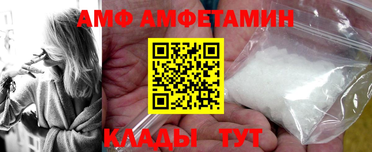 Амфетамин Premium  Amphetamine  Фурманов  Вход с VPN 