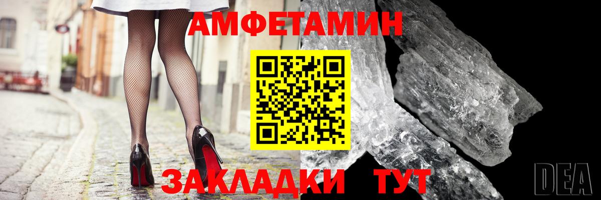Amphetamine 98% Фурманов