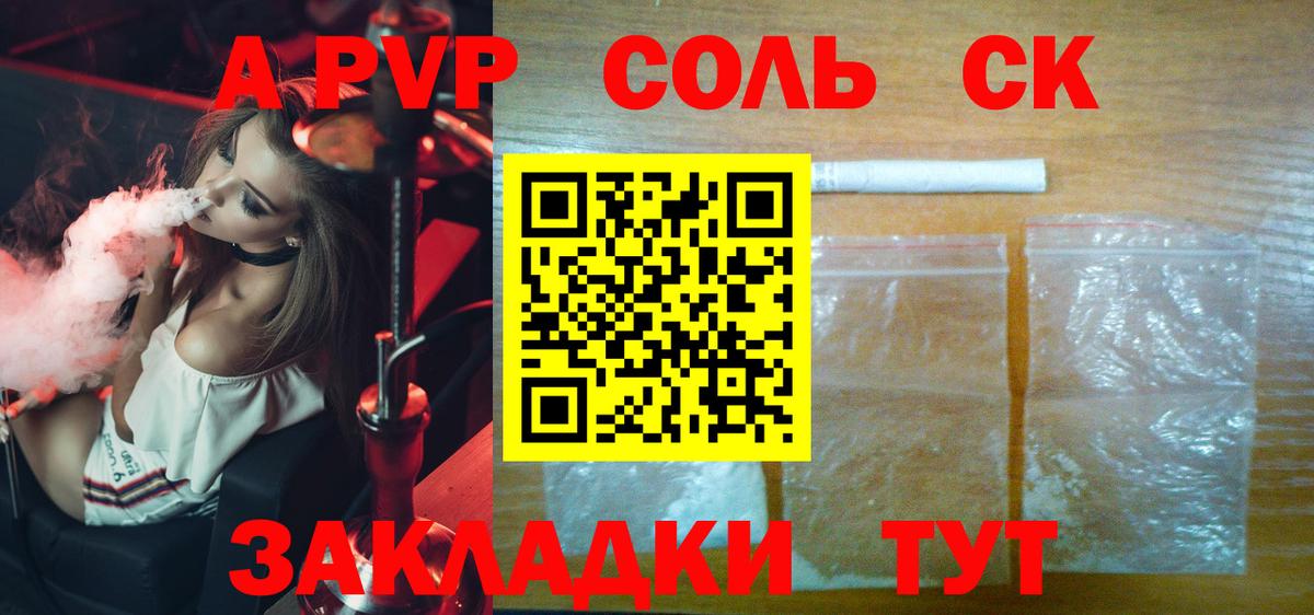 A-PVP Crystall  Alpha PVP СК КРИС  Фурманов  А ПВП Crystall  Вход с VPN 