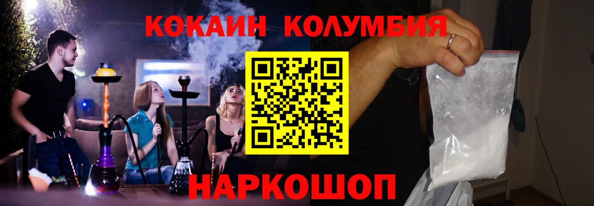 Фурманов  Cocaine VHQ  Cocaine Перу  Вход с VPN 