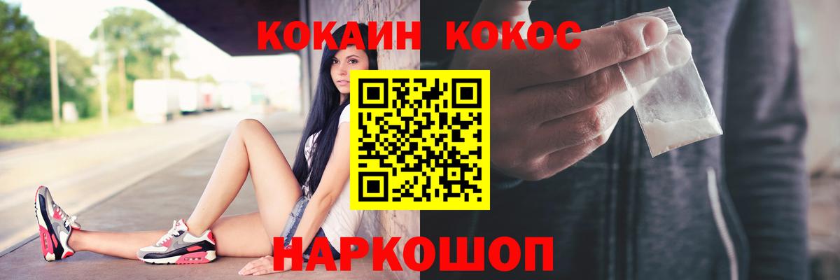 COCAIN VHQ Фурманов
