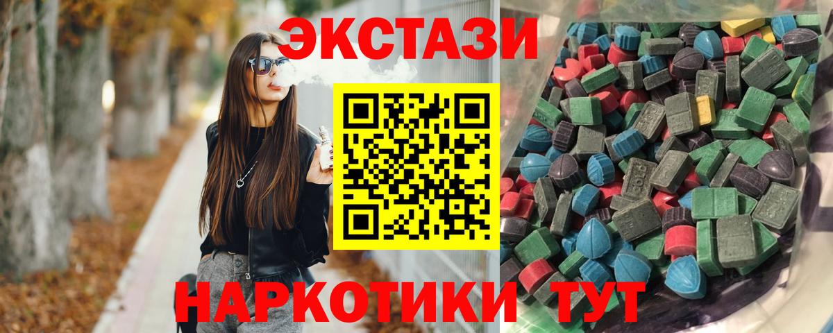 Экстази DUBAI  даркнет клад  Вход с VPN  Фурманов  Ecstasy XTC 