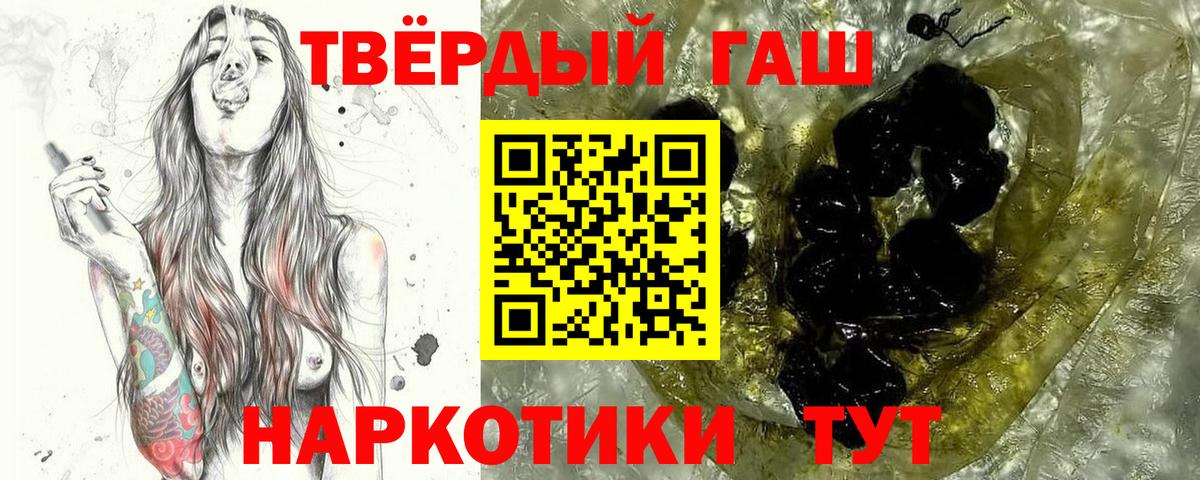 Фурманов  ГАШИШ 40% ТГК  ГАШИШ 40% ТГК  Вход с VPN 