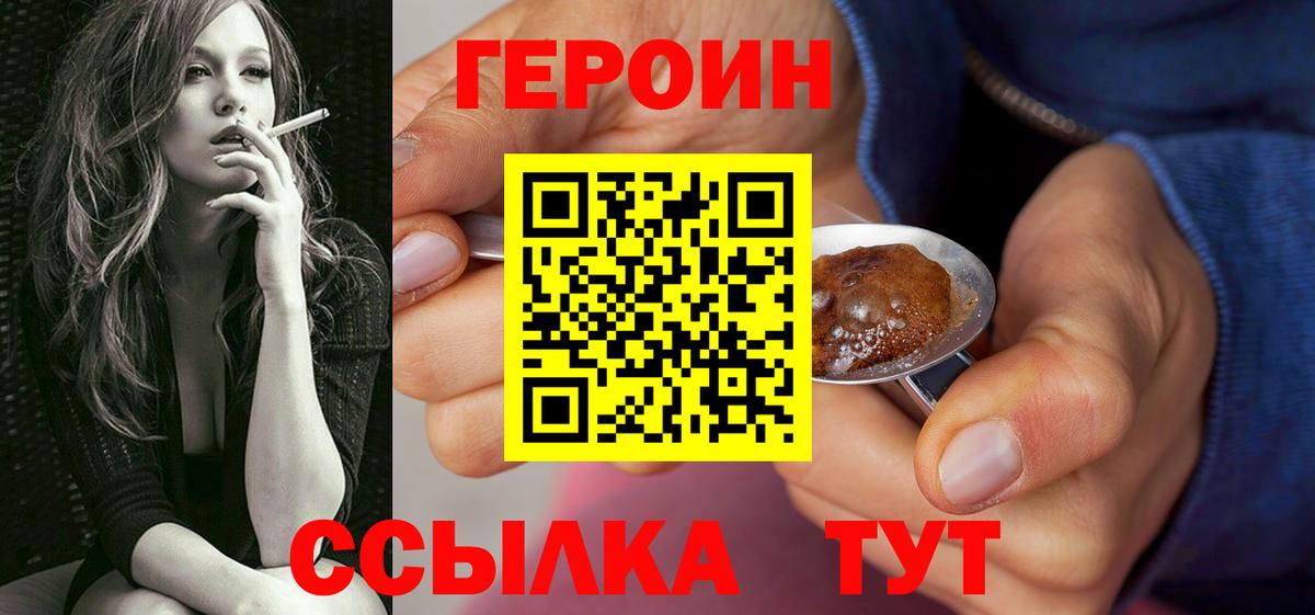 Фурманов  ГЕРОИН афганец  Вход с VPN 