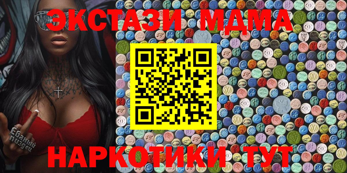 МДМА молли  Вход с VPN  МДМА молли  Фурманов 