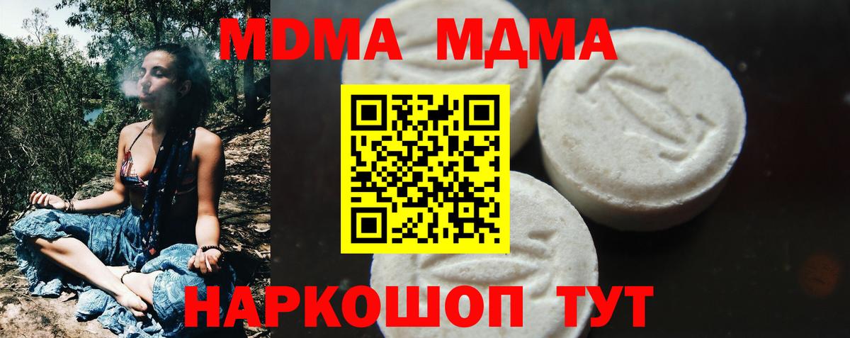 MDMA Molly Фурманов