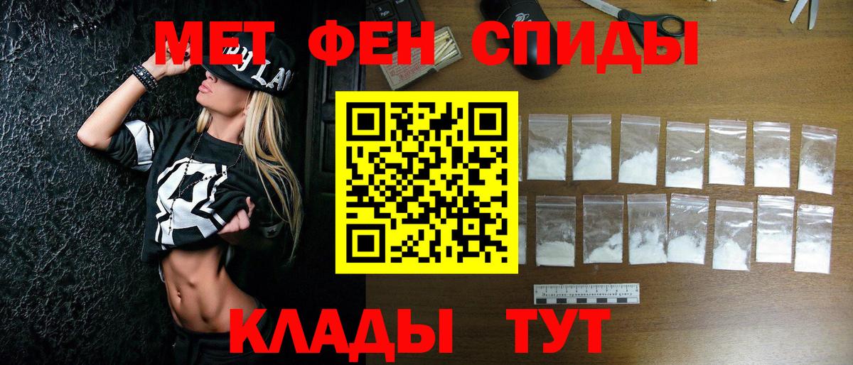МЕТАМФЕТАМИН  Вход с VPN  Фурманов  Первитин винт 