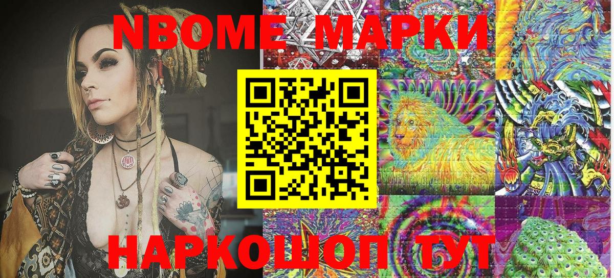 Наркотические марки 1,8мг  Наркотические марки 1,8мг  Фурманов  Вход с VPN 
